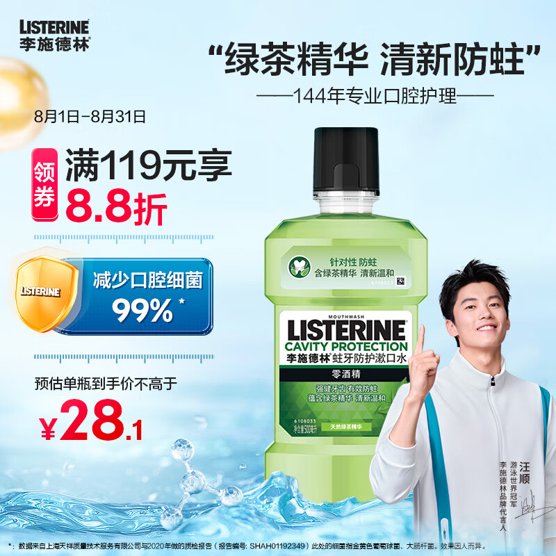 ʩ(Listerine) ˮ ̲辫¿  500mlʵ93.16Ԫ(4)