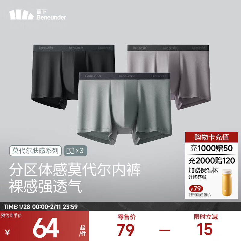 蕉下（beneunder）莫代尔男士内裤3条装无痕底裆抗菌冰丝平角裤透气运动四角裤 月凝灰+漫暮黑+薄烟紫 3条 L