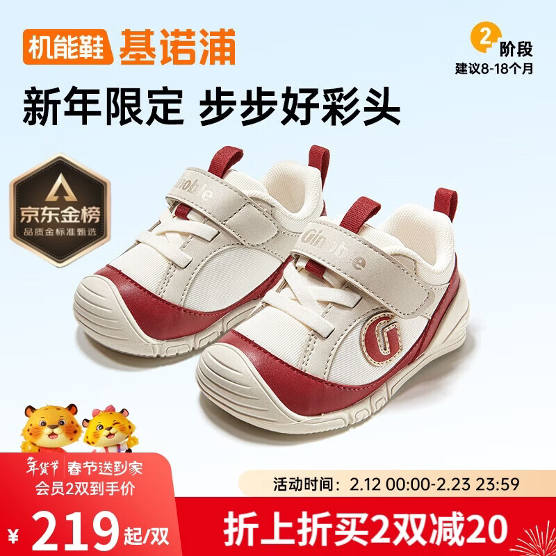 基诺浦（ginoble）新年限定步前鞋26年春季红色鞋子机能鞋 婴幼儿童学步鞋GB2520