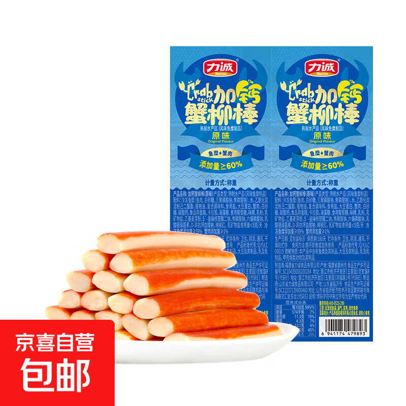 力诚手撕加钙蟹柳棒休闲零食儿童即食蟹肉棒小吃寿司沙拉佐料搭档 加钙蟹味棒【原味】10g*12根