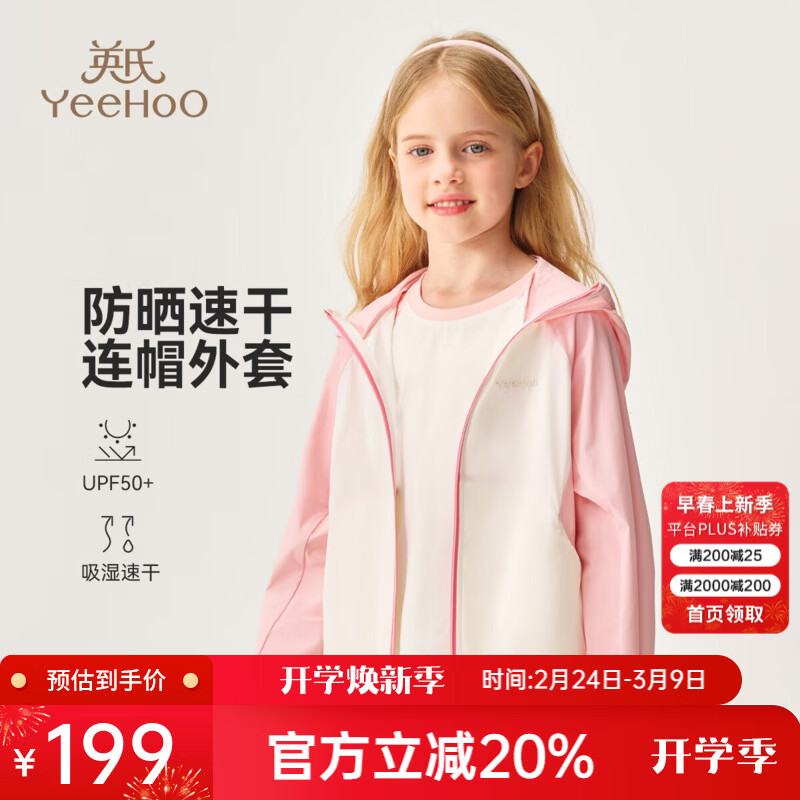 Ӣ�ϣ�YEEHOO����ͯ�·�Ůͯ���״���ʱ�������˶����ٸ����´�װ�¿���Сͯװ �����������޷�ɫ 110