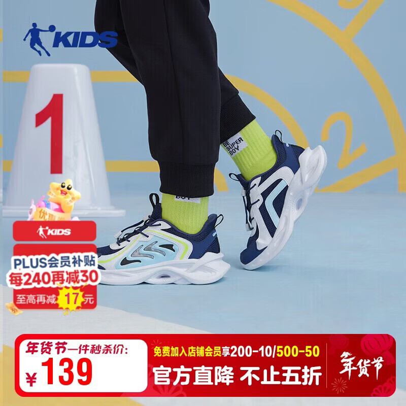 乔丹男大童跑步鞋儿童春秋季密网运动鞋子抽绳童鞋 沉静蓝/牧舟蓝38