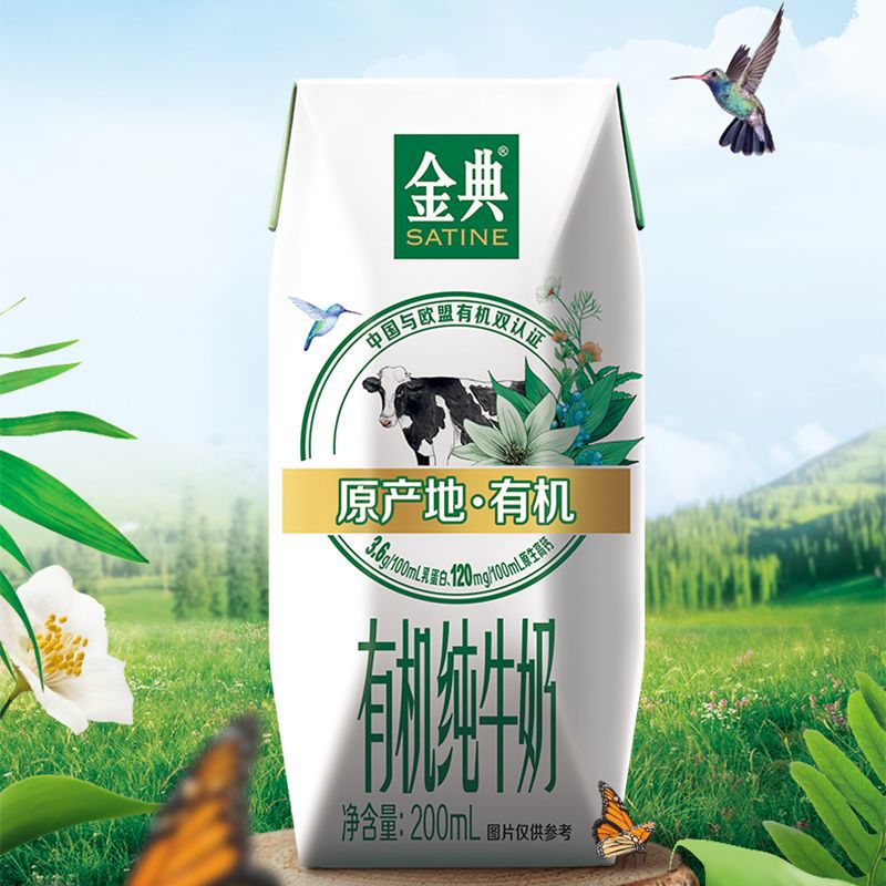 伊利9月产金典有机纯牛奶200ml12盒整箱早餐 3月到期金典有机纯牛奶200ml*12盒