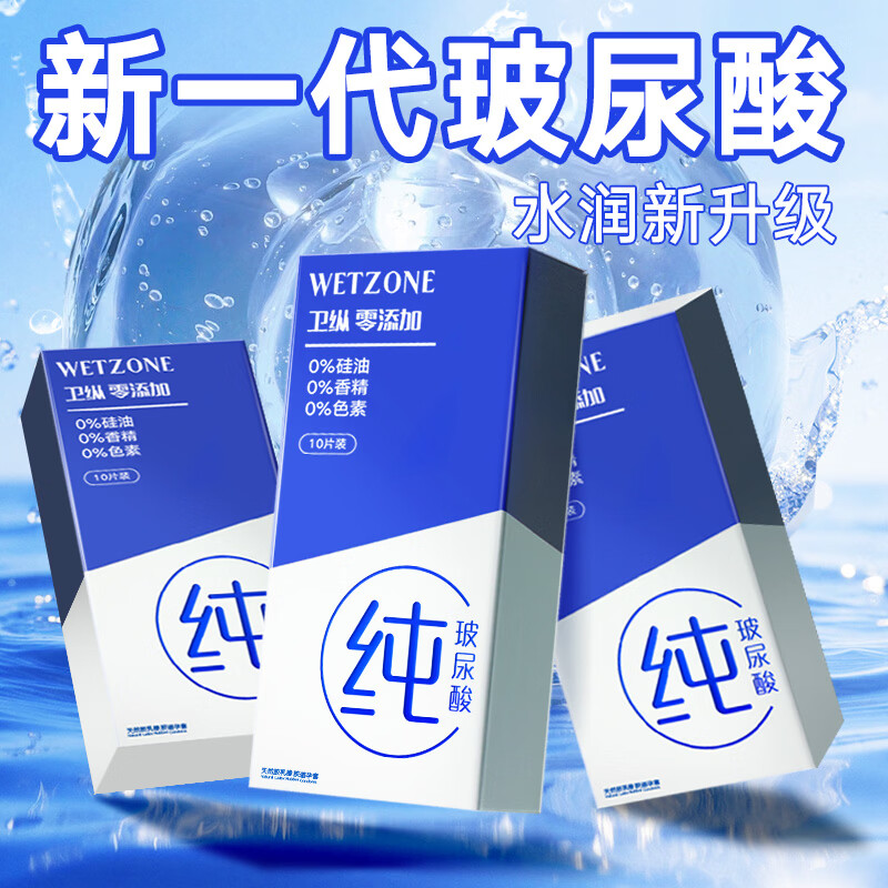 菲罗尼亚玻尿酸避孕套超薄润薄小水库安全套润滑男女用套套成人情趣用品 玻尿酸纯30只