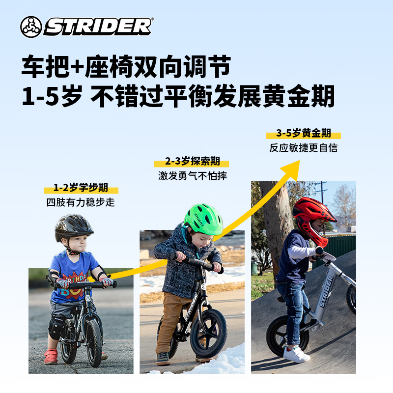 STRIDER平衡车Pro儿童滑步车少儿单车1-3/4岁宝宝竞速比赛滑行小孩自行车 金属紫