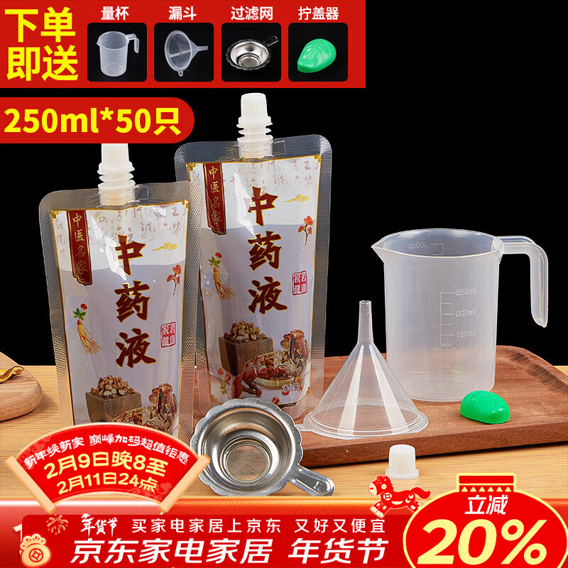 SHUANG YU中药袋分装袋250ml*50只中药袋汤药液体袋密封包装袋子可加热药袋
