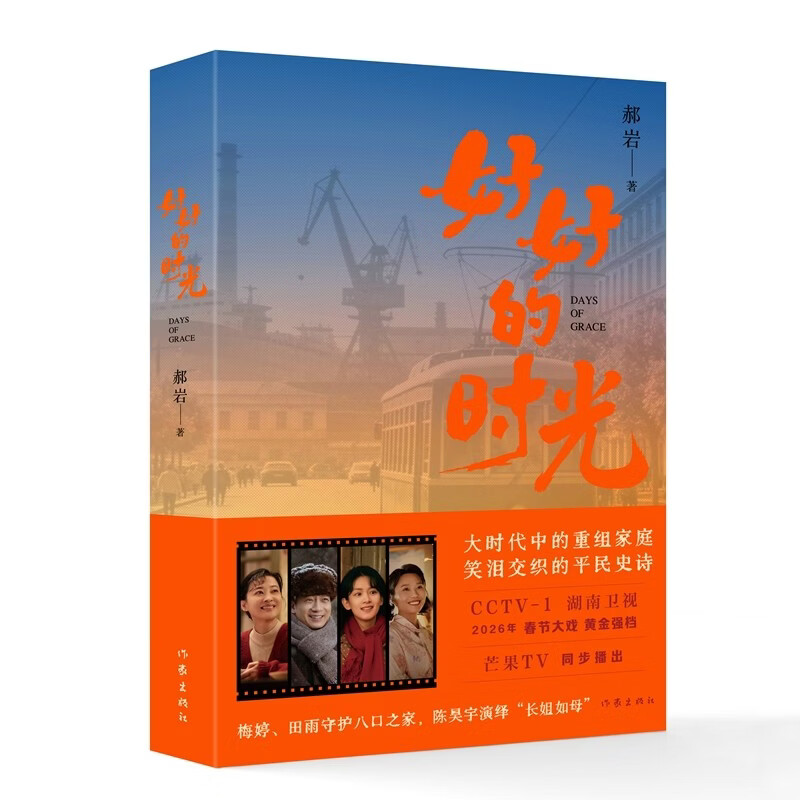 �úõ�ʱ��  ���ӻƽ�ͬ�����Ӿ�С˵ ÷�á����ꡢ��������� ��Ĭ�����ˣ����ٶ����� 28.6Ԫ