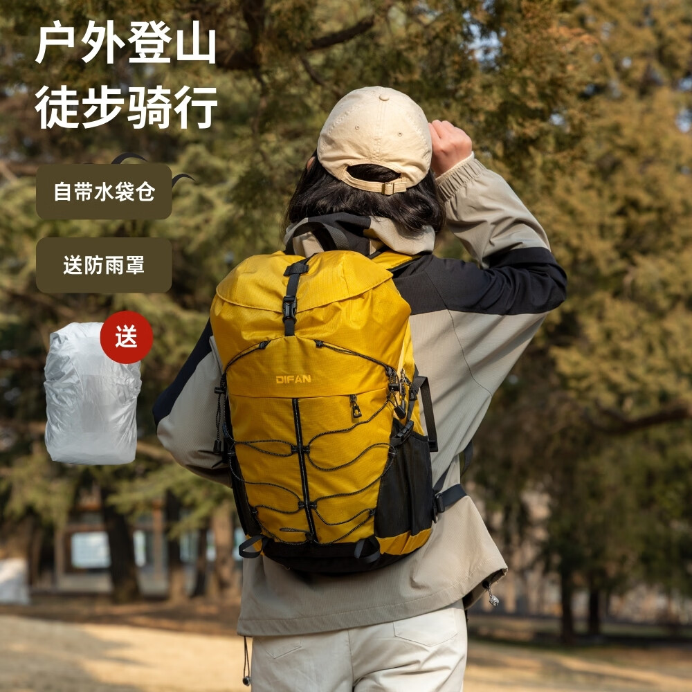 玛嘎户外徒步登山包30L轻量化运动爬山装备背包男大容量旅游双肩包女 黄色