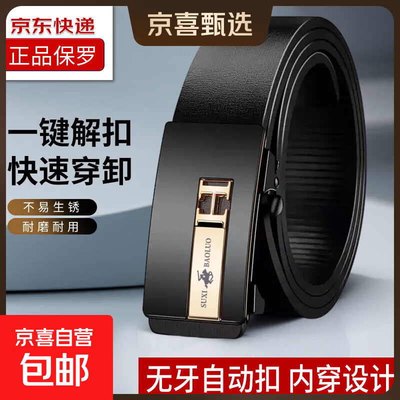 【正品保罗】皮带中国风自动扣无牙腰带男款高档潮流时尚腰带新款 金色 120cm