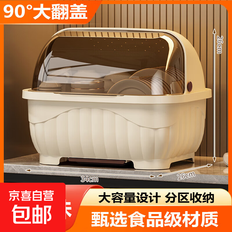 【全网爆款】厨房碗筷收纳盒碗柜抽屉式置物架有盖装碗盘防尘 母婴级甄选材质34*26*26cm 奶油棕【可放12个碗或10个盘子】