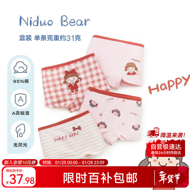 尼多熊儿童内裤女童红内裤中大童A类平角纯棉婴儿不夹pp透气四角裤L码