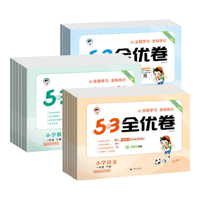 ���ڲ�����������2026���°桿53ȫ�ž��ϲ��²��Ծ����Ծ�ȫ��һ�����������꼶�˽̰汱ʦ�ս�ͬ��ר����ϰ��Сѧ������ѧӢ��5.3���������� ���꼶�²�-2026�� ��2��������+��ѧ �˽̰� 35.82Ԫ