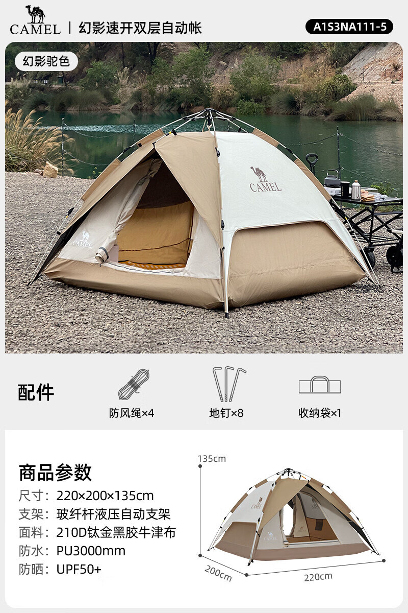 骆驼钛金黑胶帐篷户外折叠便携式野营帐露营防晒帐篷全套装备过夜 沙漠驼钛金黑胶帐篷