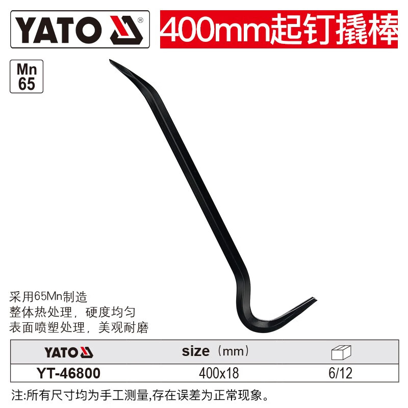 YATO 起钉撬棍六角撬杠工业级扁头尖头翘棍钢钎高硬度钢质撬棒 起钉撬棒400x18mm YT-46800