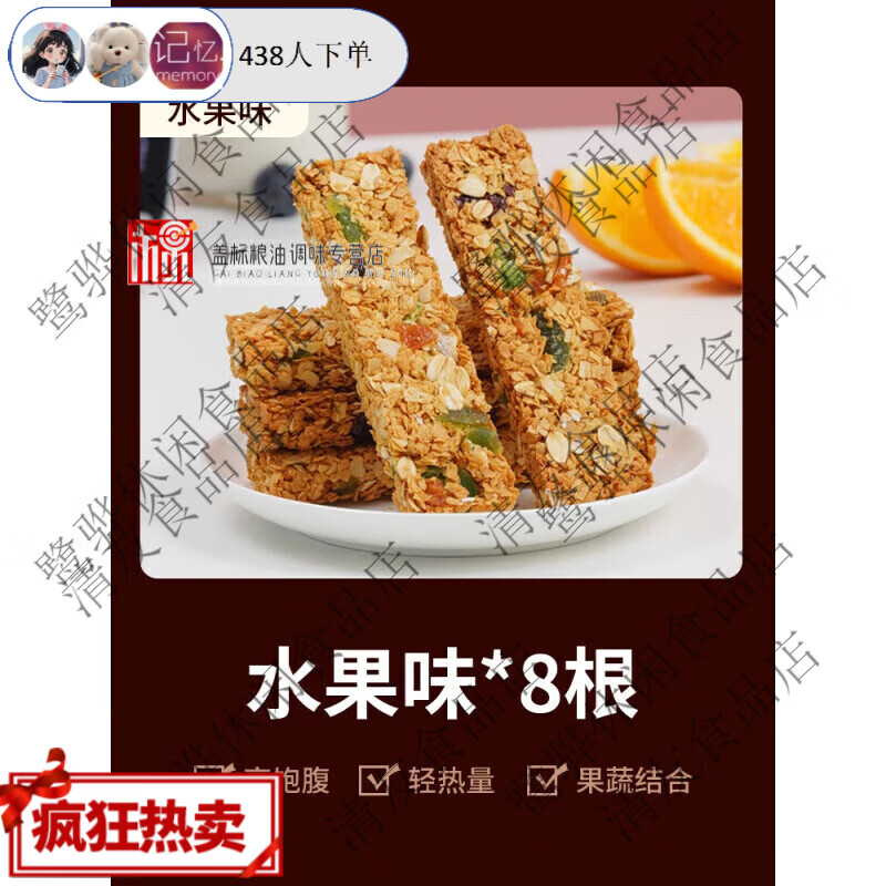 兵王的炊事班代餐能量蛋白棒燕麥壓縮餅干飽腹食品正品保障 嘗鮮裝水果味蛋白棒8根