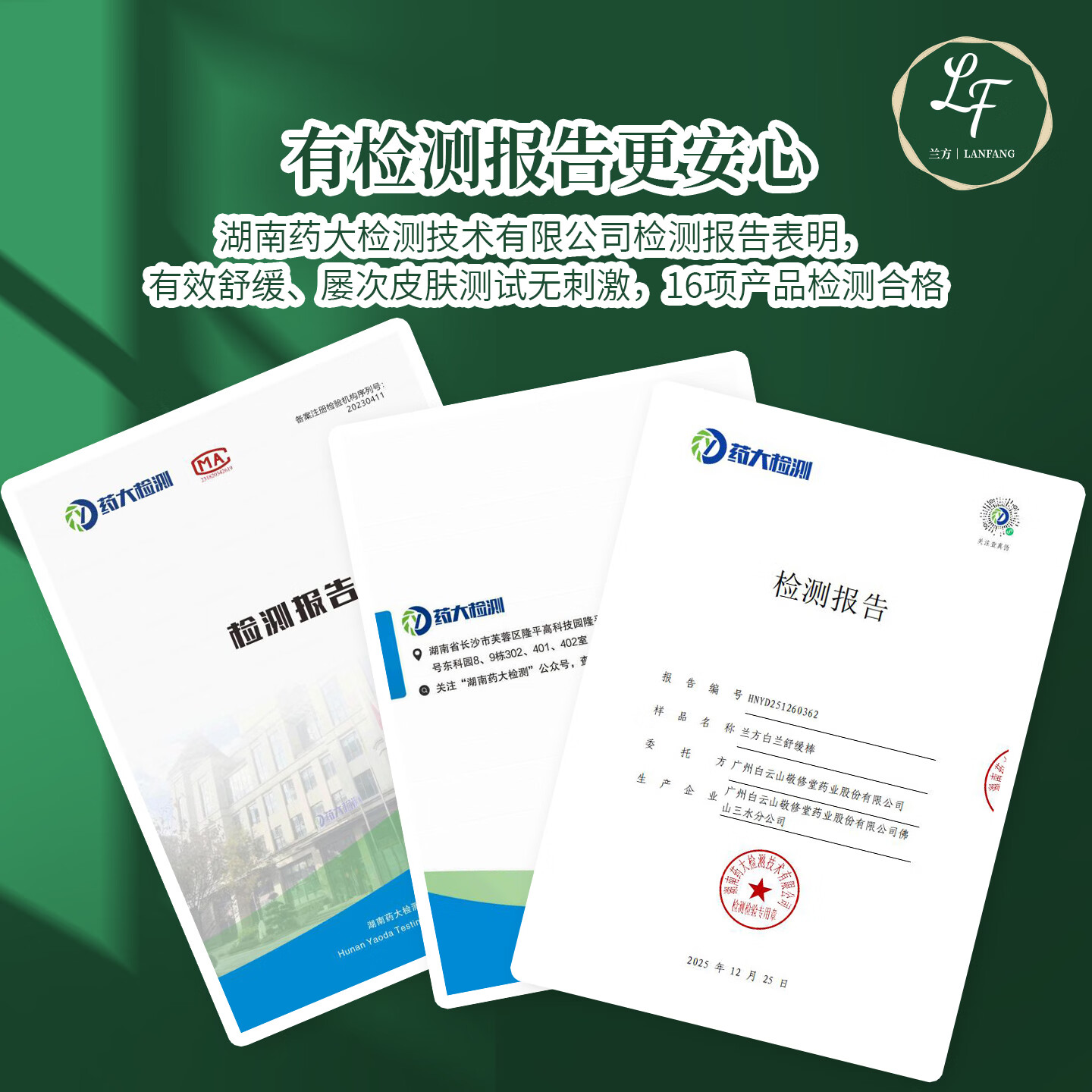 兰方海南白兰膏青草膏紫草叮叮快速止痒沁凉舒爽提神醒脑学习开车防困 7重精油白兰舒缓棒6g