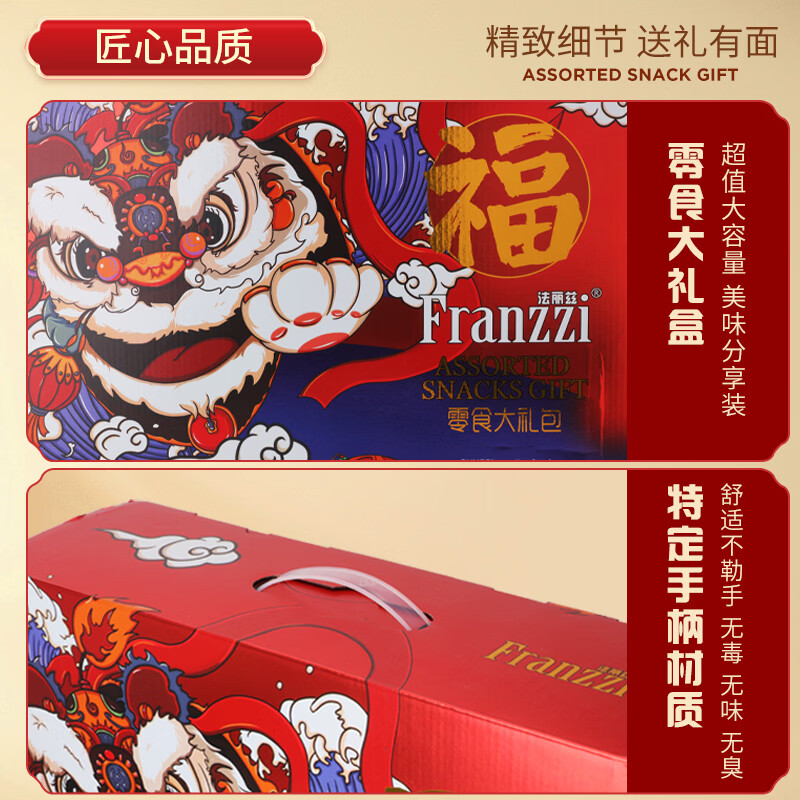 法丽兹夹心曲奇饼干多口味休闲零食大礼包2026年春节年货生肖礼盒 活动即将结束《2026年春节金狮曲奇礼盒1179g》*2箱