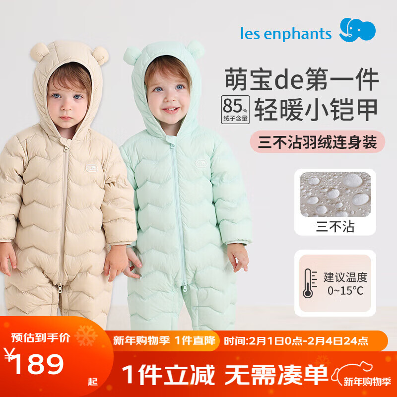丽婴房【商场同款】连身衣新生儿羽绒服连体衣婴幼儿冬季宝宝保暖爬服 暮霭卡其 90cm /充绒量67.5g