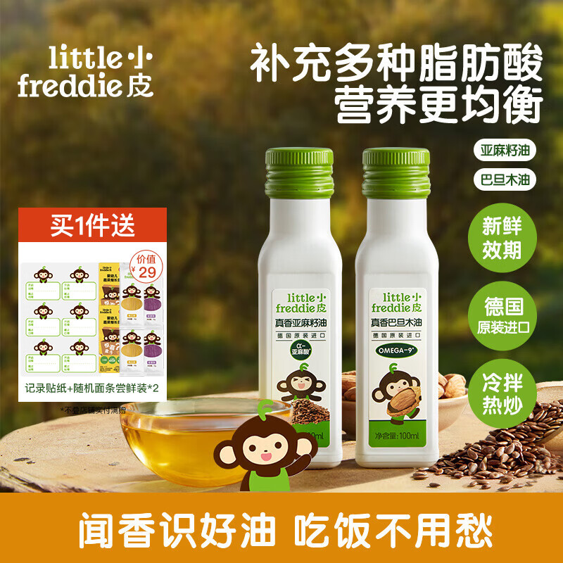 СƤ��Little Freddie����˽��ר����ԭװ�����ͺ�������������Ӫ�������ʹ��丨ʳר���� ������Ӫ������������+�͵�ľ�� 121.36Ԫ