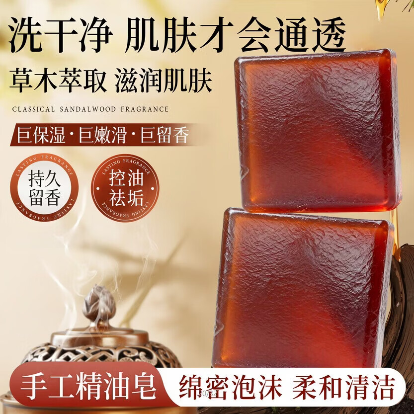 BODR WEWA酷十岁藏方精油清洁滋润留香保湿洗澡神器香洗脸 藏方精油皂【店长推荐】到手8盒 每盒70g左右