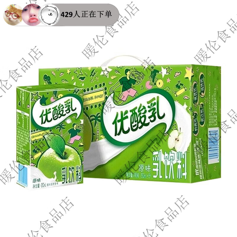 伊利5月酸乳整箱24盒250ml原味莓荔枝学生早餐牛奶乳饮料 1月底伊酸乳原味250ml*24盒