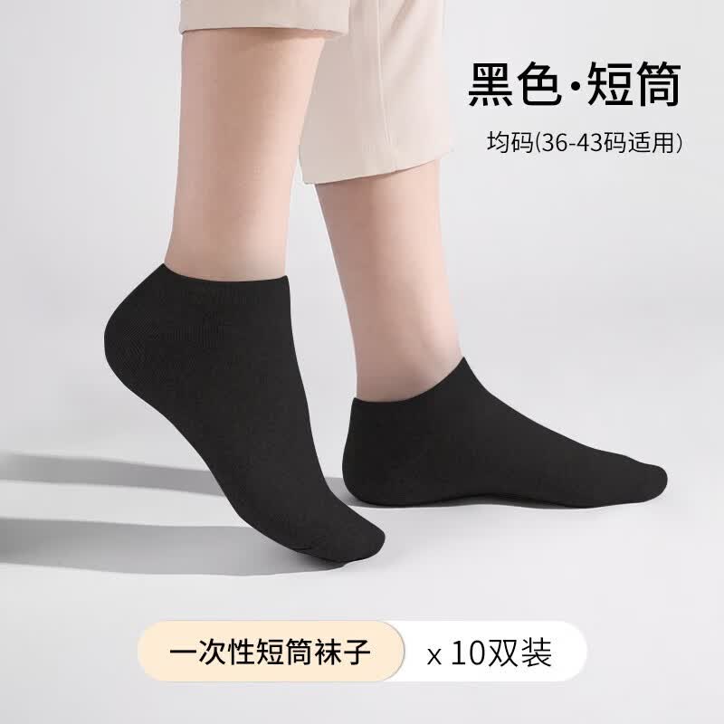 易旅一次性袜子男女薄款旅游日抛短筒吸汗透气运动袜短袜男四季女筒袜