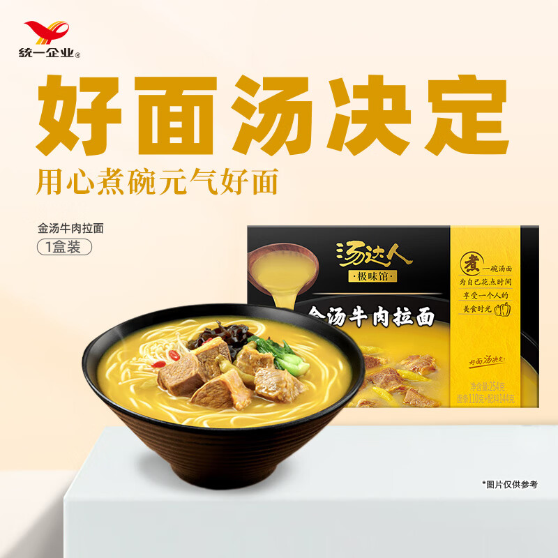 统一 汤达人 金汤牛肉拉面 方便面 煮面 254g/盒