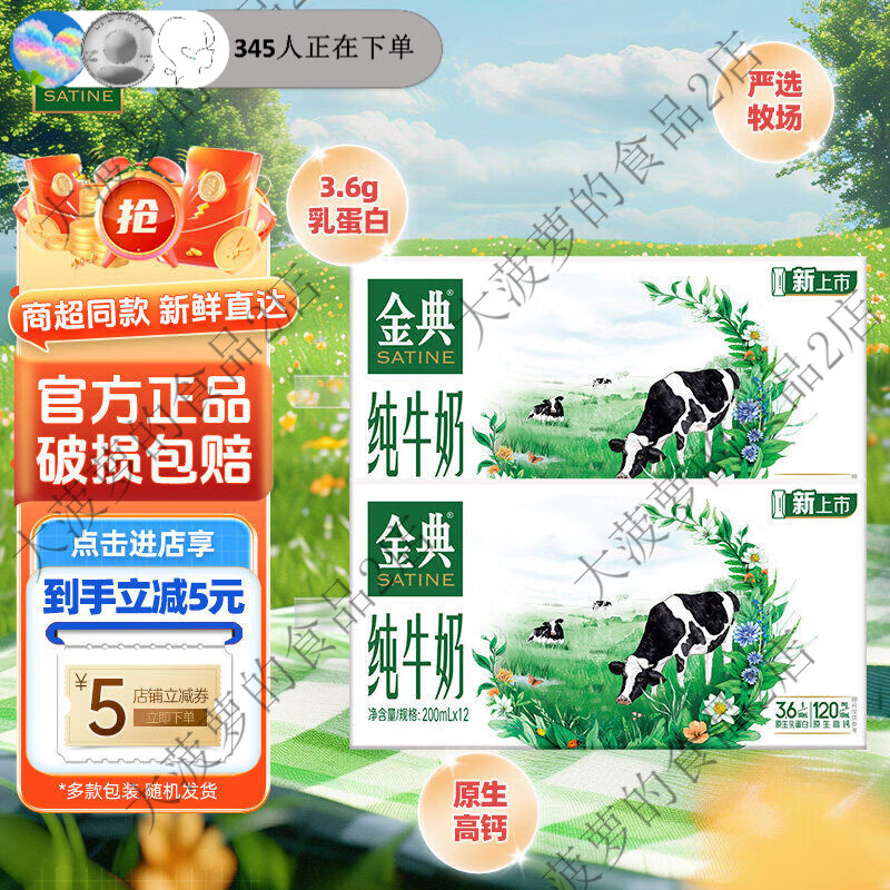 伊利11月产金典纯牛奶200ml12盒24盒整箱装原生高钙早餐学生牛奶 11月产金典纯牛奶200ml*24盒