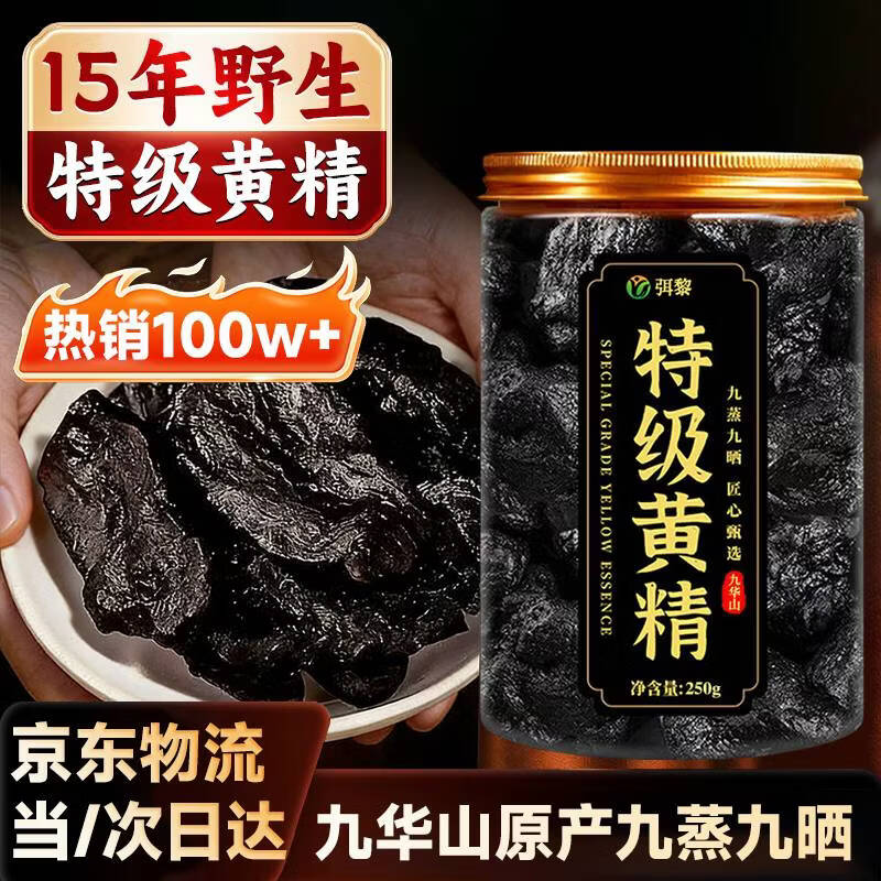 ���ڲ���������Ұ���ƾ�������ɹ�Ż�ɽ��ɽҰ���ƻƾ���ͷ�ƾ���ʳ�ݲ���ҩ��  ���Ż�ɽ��Ʒ�� 250g*1�� �����澫