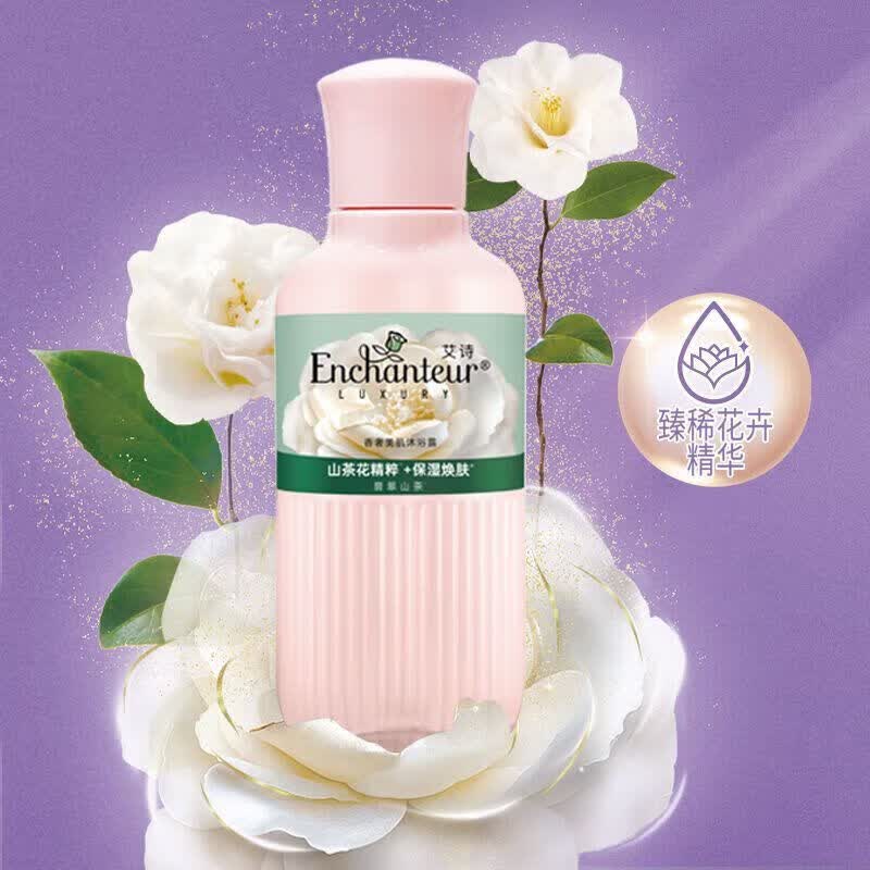 艾诗（Enchanteur）山茶花香沐浴露洗发水套装女士氨基酸美肌补水保湿嫩肤持久留香 【旅行装】沐浴露65g+洗发露80g+护发素65g
