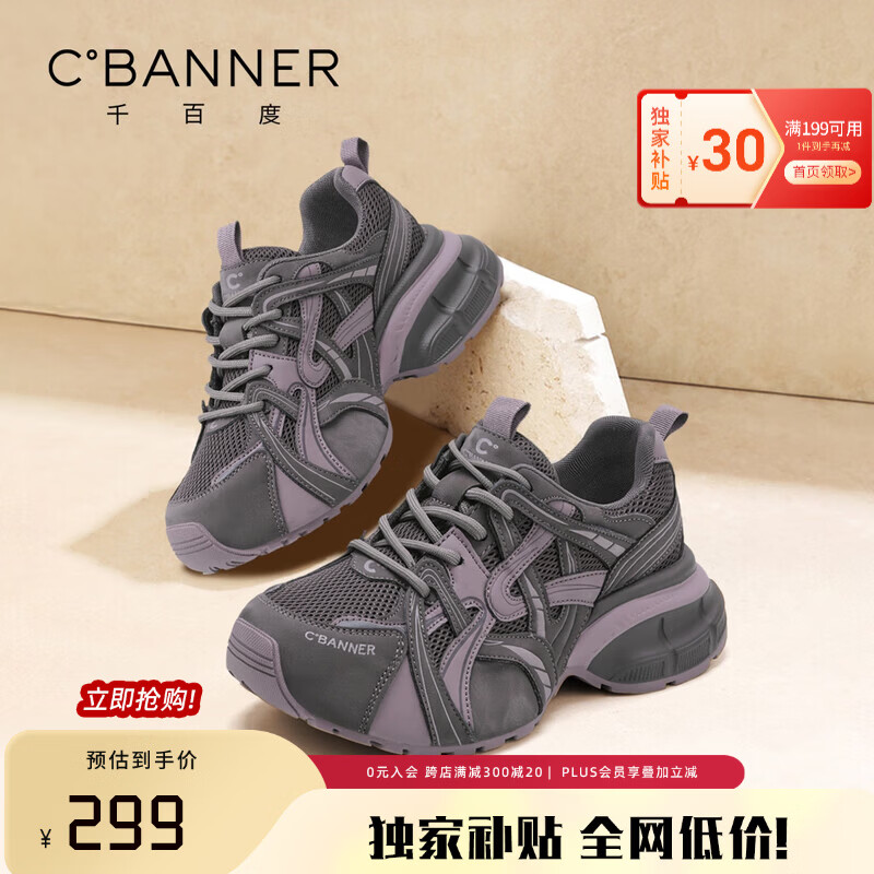 千百度厚底加绒老爹鞋女2026春秋季新款百搭增高休闲运动鞋时尚保暖女鞋 灰紫色 37