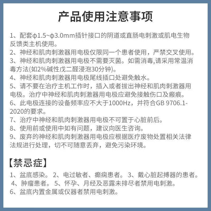 起势阴道电极直肠电极探头神经肌肉电刺激仪产后家用盆底肌理疗仪 RJVP-2阴道电极(大)