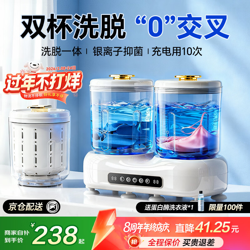 奥特优（AOTEYOU）内衣裤洗衣机洗袜子专用洗衣机小型洗衣杯迷你洗衣机双桶洗袜子机神器全自动洗脱一体婴儿宿舍便携 【效能臻享】6000mAh丨5L容量丨86%脱水率 【产品尺寸：345mm*171mm*277mm】