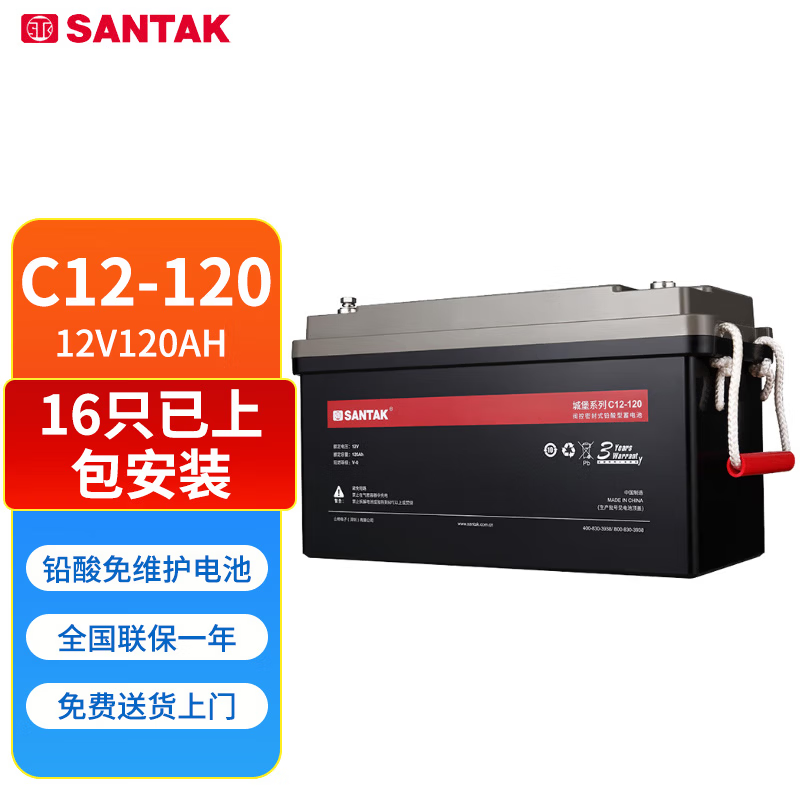 山特UPS电源城堡铅酸蓄电池C12-120 12V120AH阀控密封免维护16只以上包安装