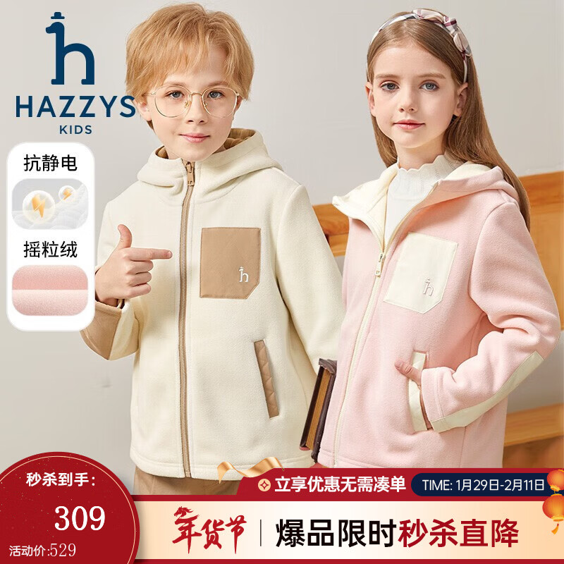 哈吉斯（HAZZYS）品牌童装男女童外套秋新品防静电舒适柔软摇粒绒针织外套 奶油色 145