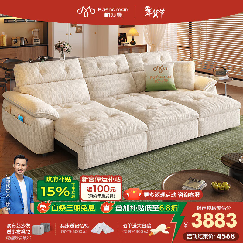 帕沙曼布艺电动沙发床客厅小户型意式极简可调节伸缩直排云岛沙发2958ZF 【遥控款】2.19米大双人位·双功能 【舒享版】阻燃雪尼尔DM664（乳胶+竹炭海绵）