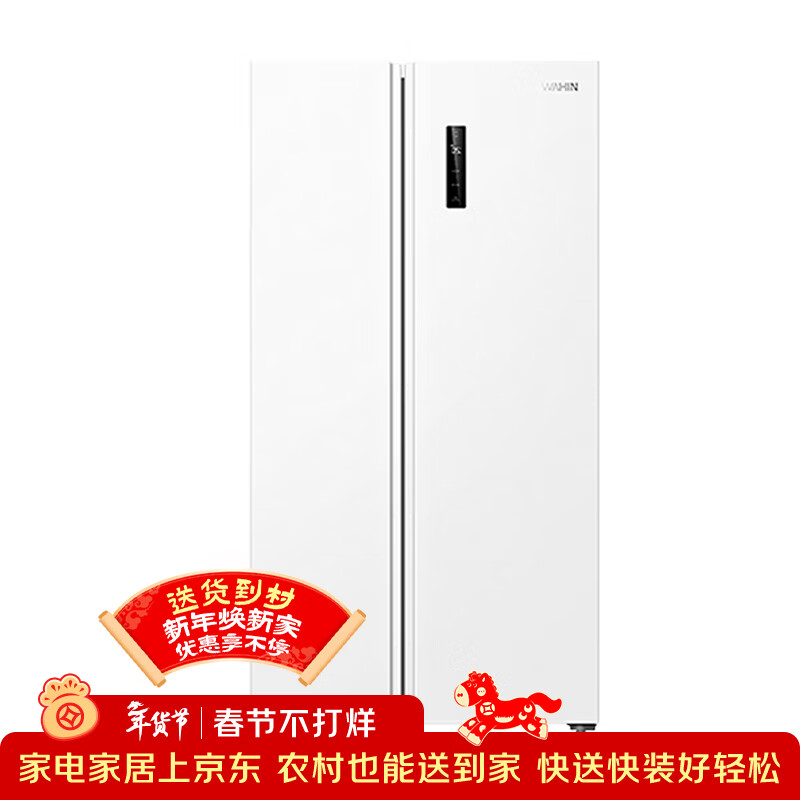 华凌美的出品【国家补贴20%】610升大容量对开门双开门一级能效风冷无霜智能家用家电冰箱HR-610WKPZH1