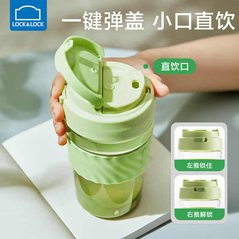 乐扣乐扣（LOCK&LOCK）多彩配色塑料杯一盖双饮tritan材质水杯咖啡杯男女 青柠绿 500ml