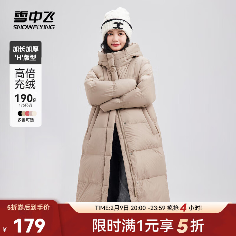 雪中飞服饰五折新款女士长款连帽过膝羽绒服休闲加厚保暖时尚休闲 咖啡棕|7125 M 160/84A