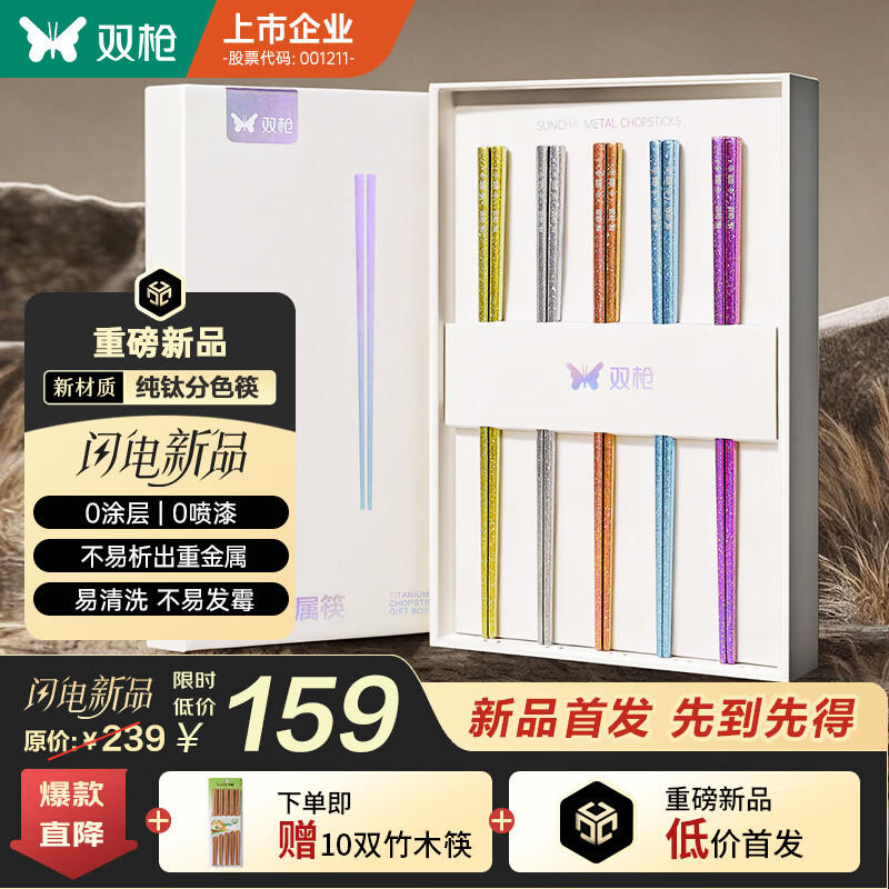 双枪纯钛筷子 家用高档金属筷钛质中空防烫防滑轻量便携餐具套装