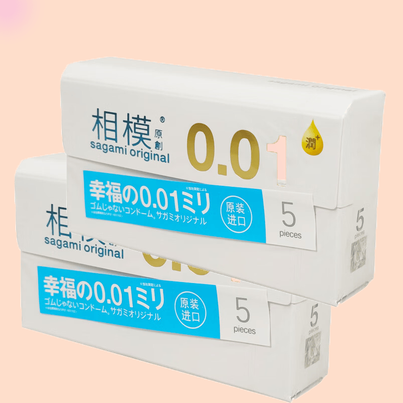相模(Sagami)原创超薄避孕套聚氨酯安全套计生用品保险套无感裸入备孕避育套子 0.01超润滑避孕套 5只装X2盒【共10片】
