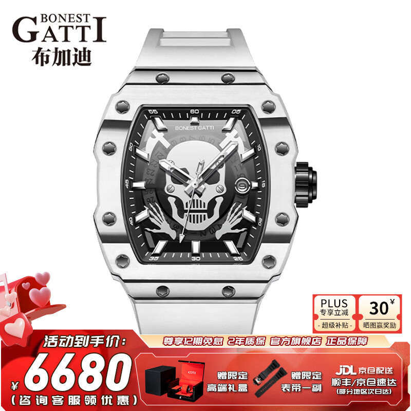 布加迪（BONEST GATTI）碳纤维男士镂空全自动机械表时尚轻奢酒桶型海盗船长系列腕表 Carbon黑白