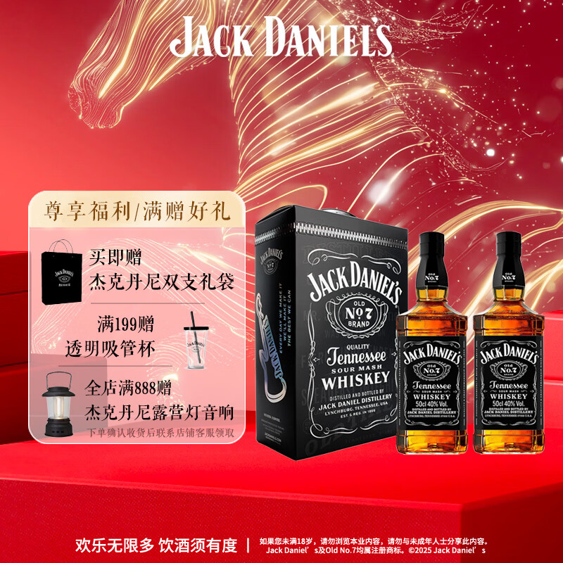 杰克丹尼（Jack Daniels）美国田纳西州 调和型威士忌 黑标双支礼盒装500ml *2  节日送礼