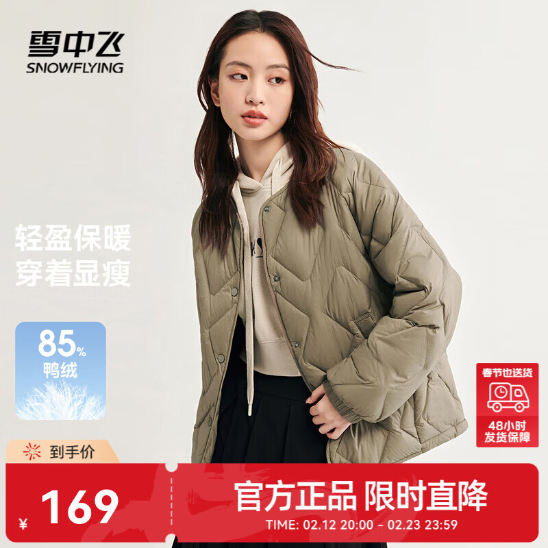 雪中飞新款时尚百搭经典斜插大口袋防风袖口保暖女士短款羽绒服女 松木卡其|7467 M /165/88A