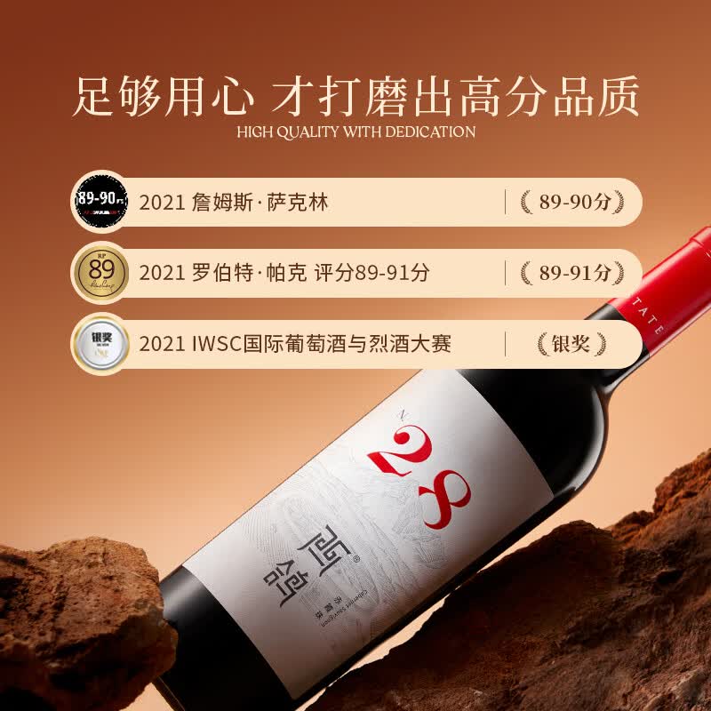 西鸽酒庄宁夏红酒贺兰山葡萄酒 西鸽N28赤霞珠干红 国产小瓶红酒 送礼宴请 单支750ml*1（含礼盒礼袋酒刀）