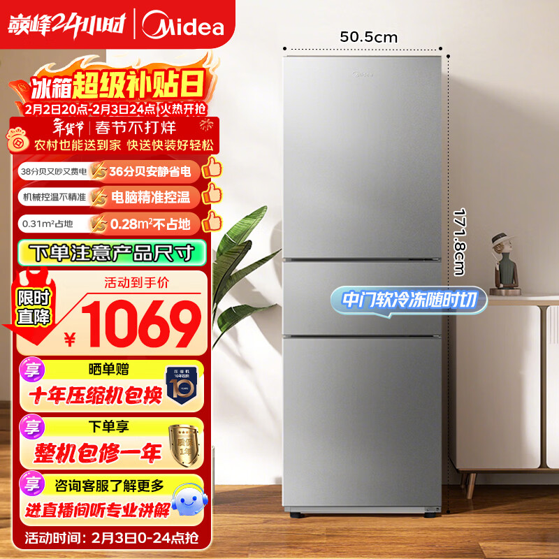 美的（Midea）220L三门冰箱灰色租房家用客厅宿舍小型冰箱三开门三温低耗省电低音运行BCD-220TM