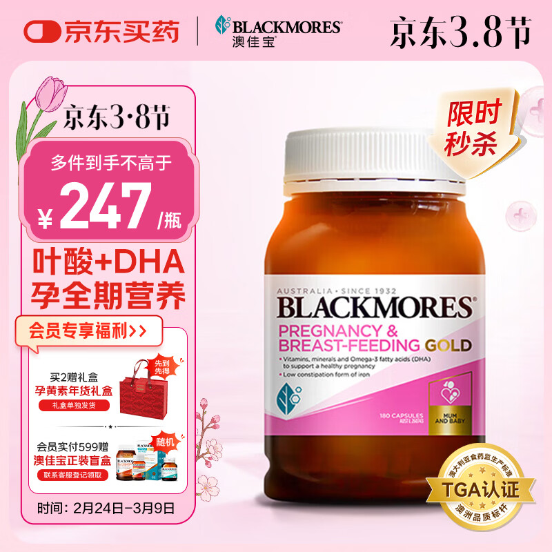 �ļѱ���Blackmores���и��ƽ���Ҷ��DHAά���� ���ڽ��� ���в�ȫ���ڽ���180��