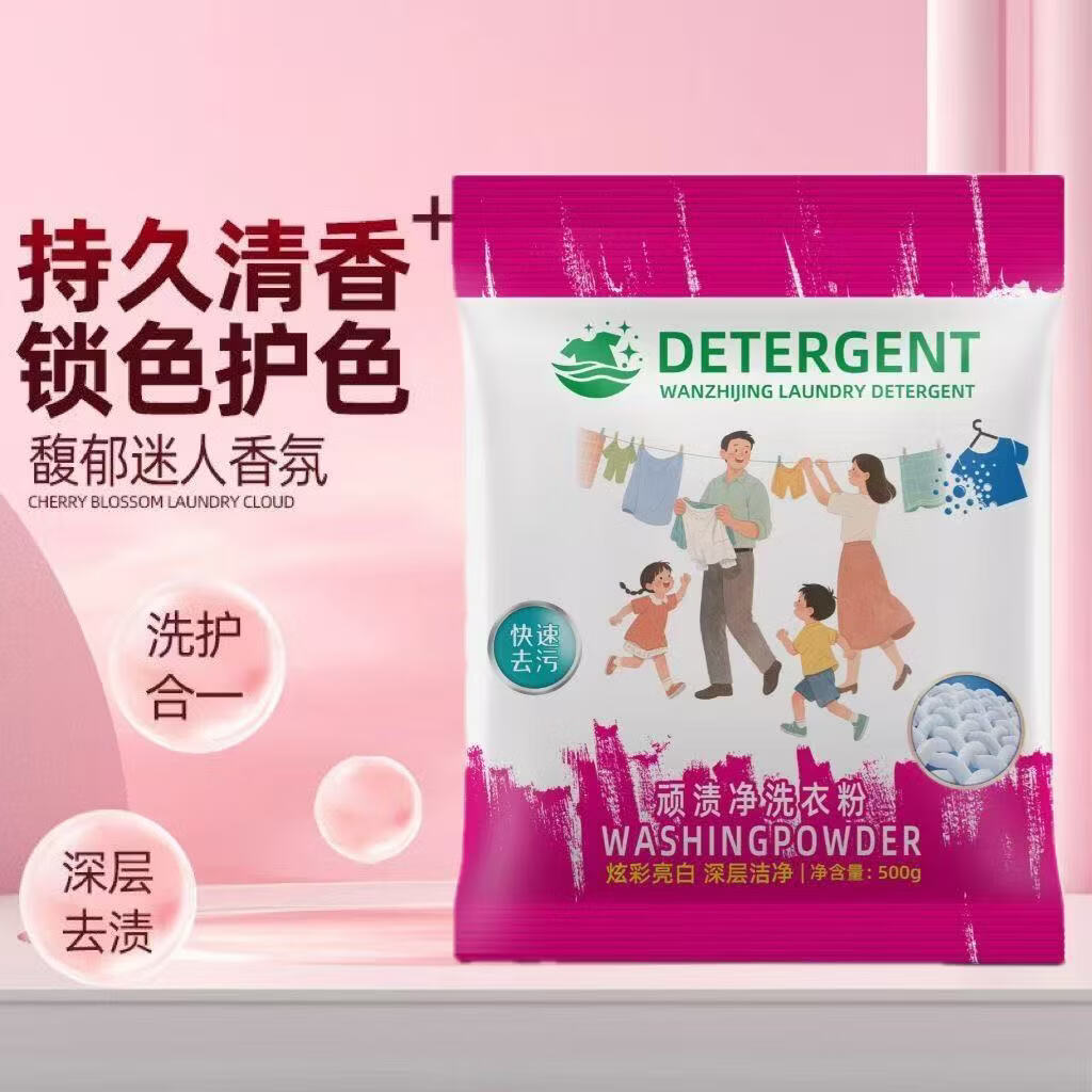 顽渍净洗衣粉免手搓去污渍除菌除螨3倍洁净去渍家用去黄A22 顽渍净500g*3袋【家庭钜惠装】