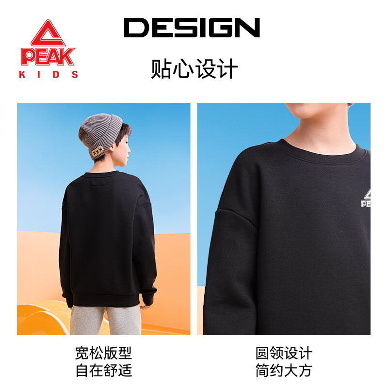 匹克童装男童运动套装春秋款2026新款儿童卫衣薄款春装中大童长袖衣服 暖橘/PK标白硅胶K-黑/PK标白硅胶K 140