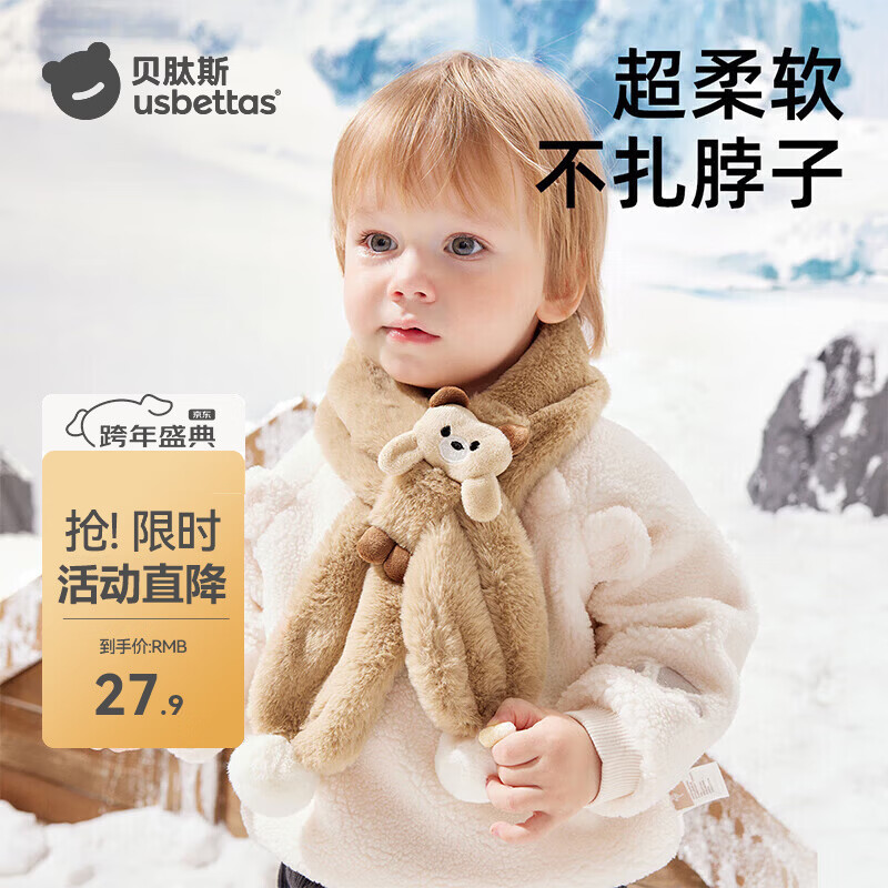 贝肽斯儿童围巾宝宝围脖婴儿冬季男童女童毛绒围巾 太妃糖棕 1-12岁